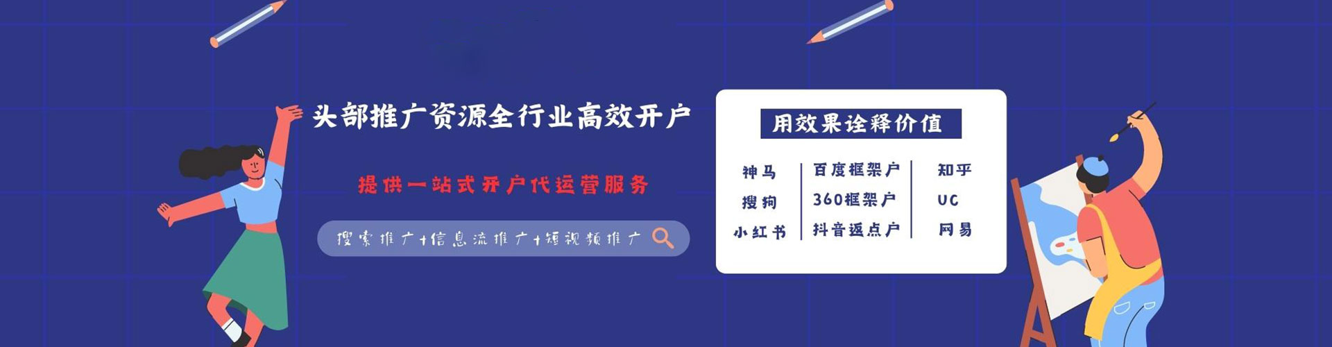 鲁山百度包年竞价
